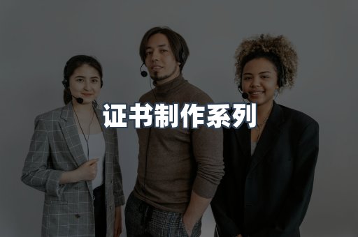 仿制证件24小时